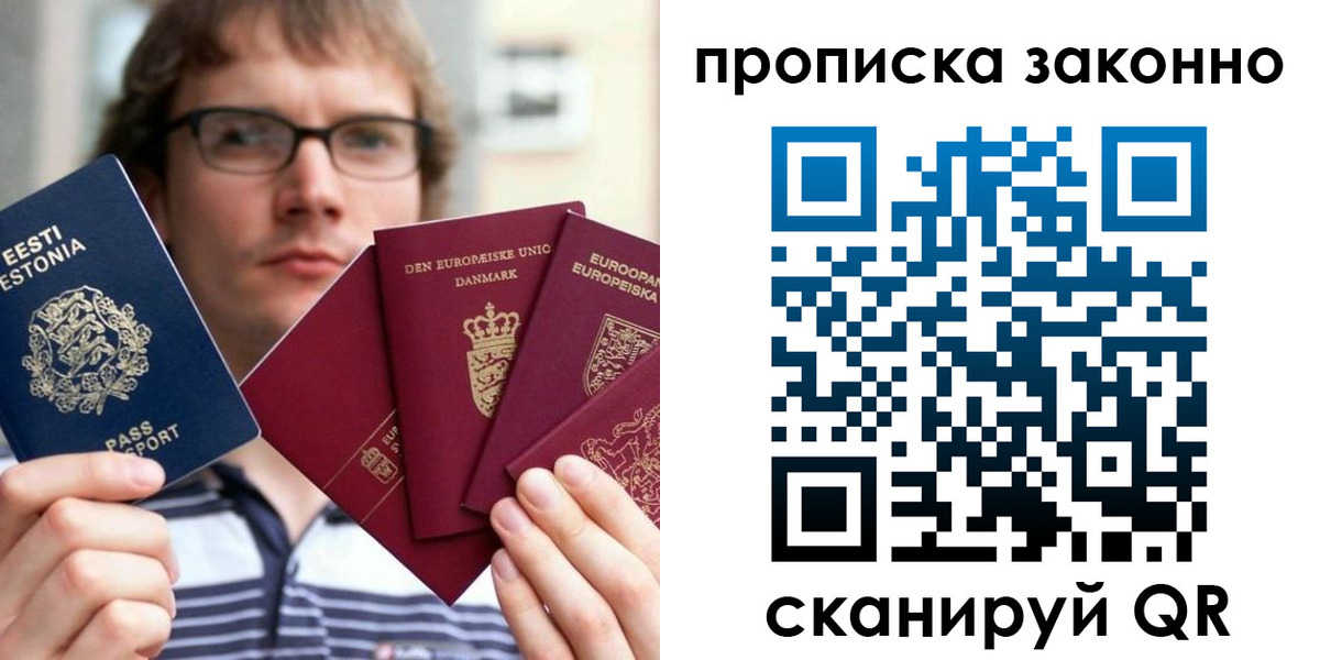 прописка для школы в Хилке